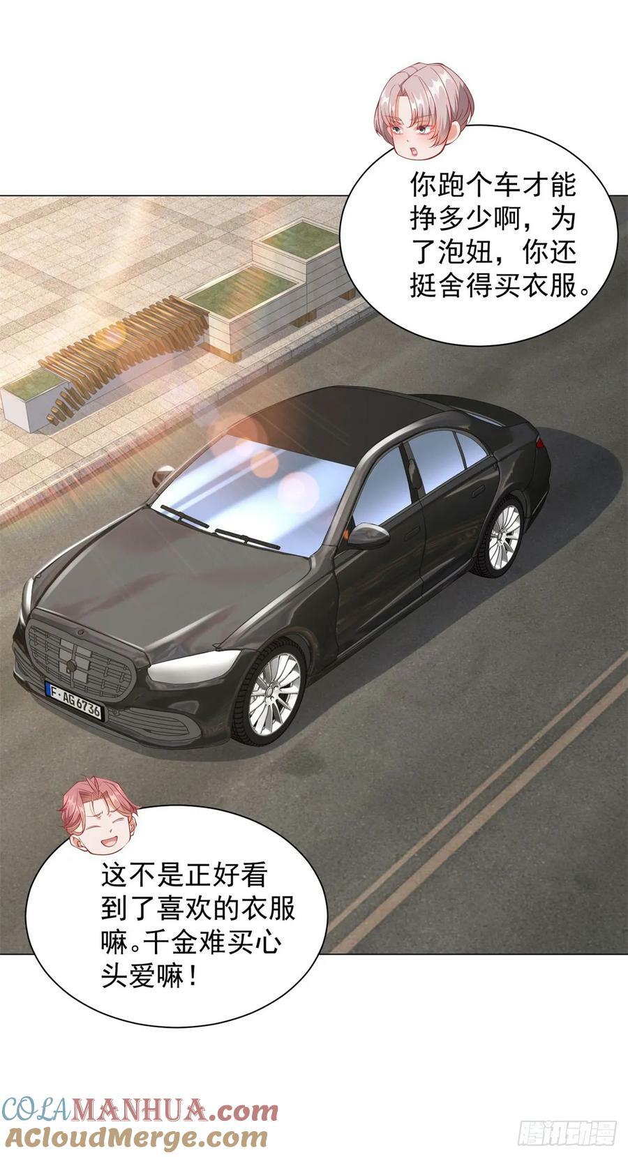 第39话 千金难买心头爱6