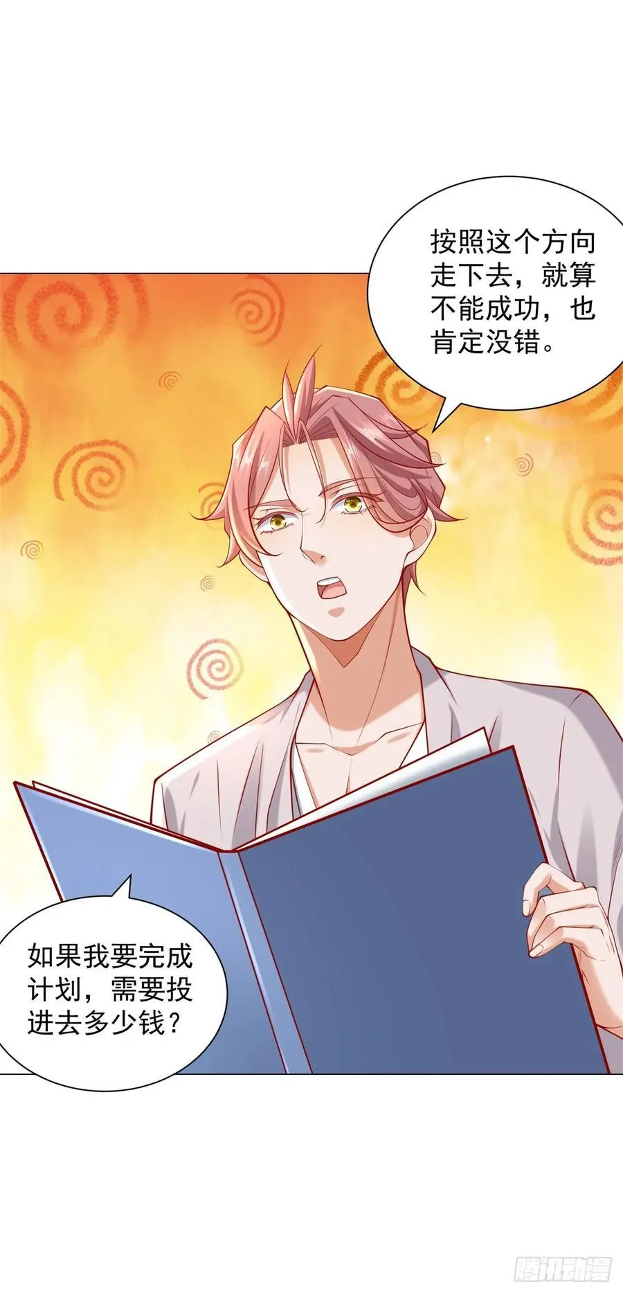 第108话 三年了终于可以装了15