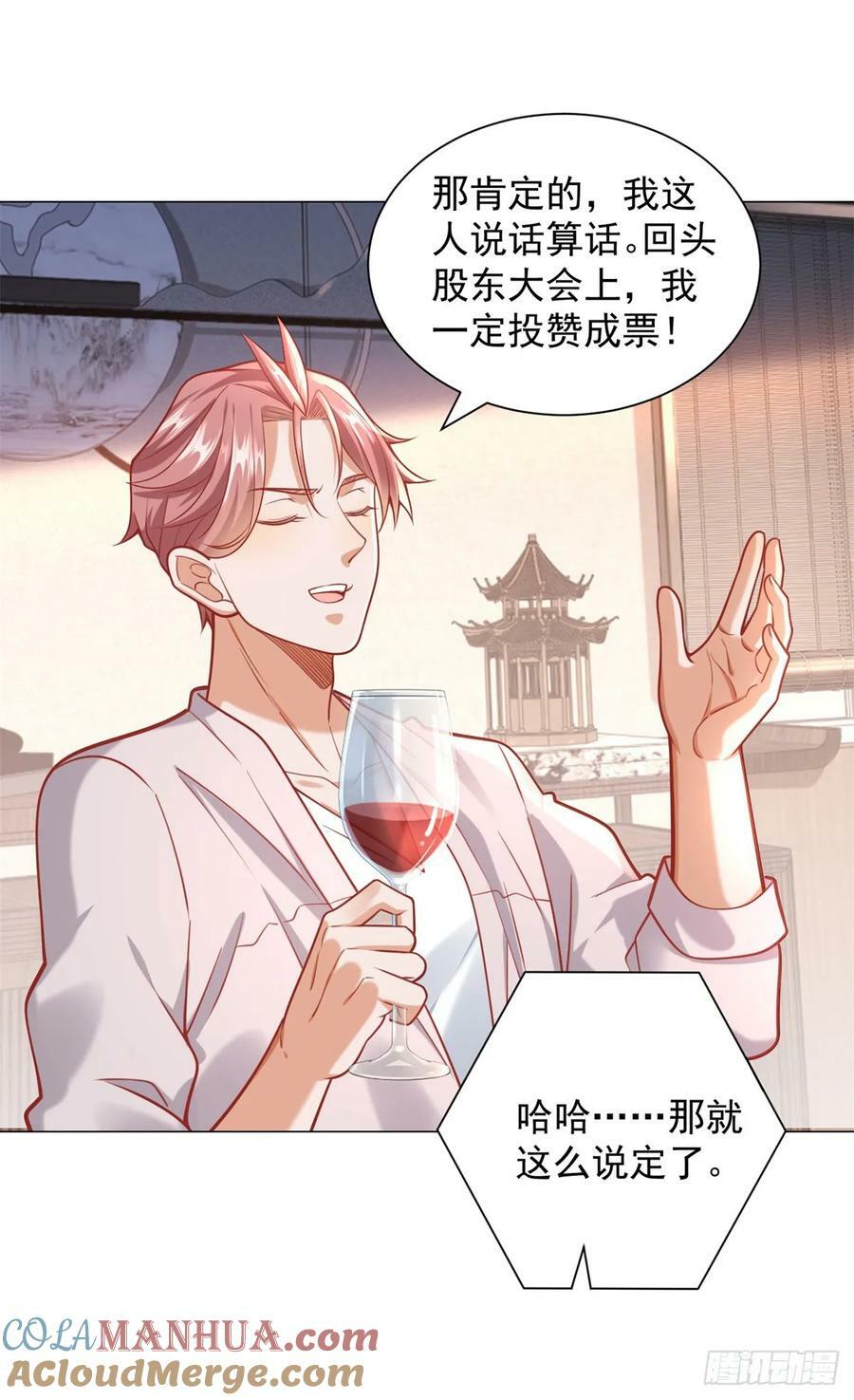 第40话 送给杨先生的酒28