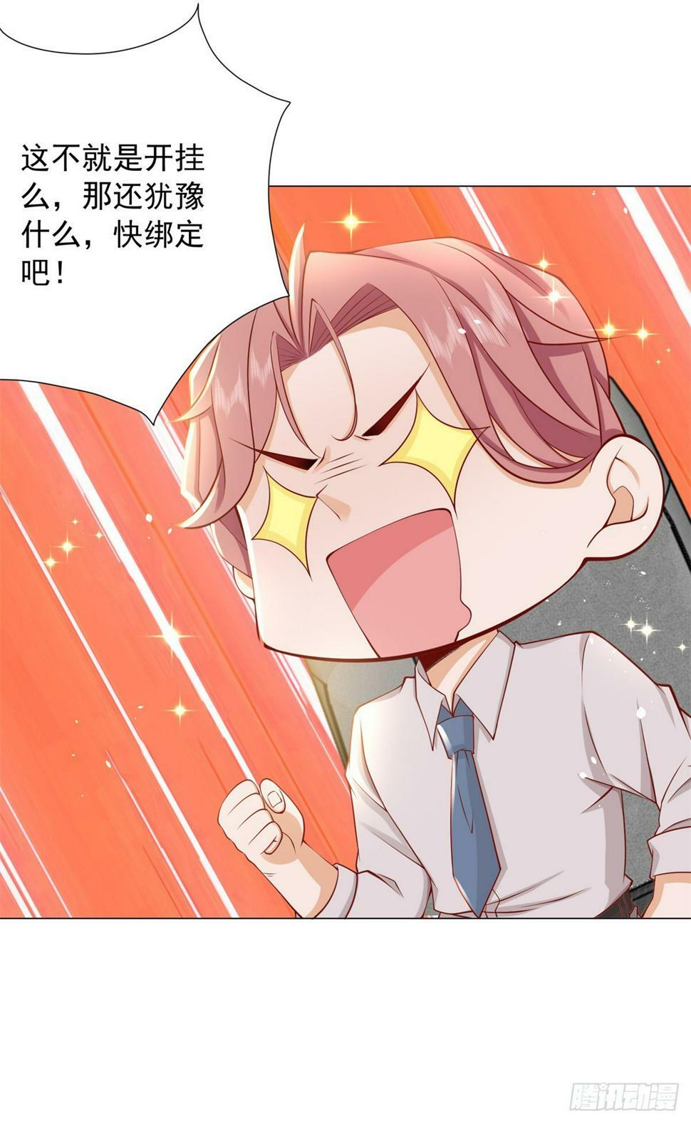 第1话 我有一个差评系统23