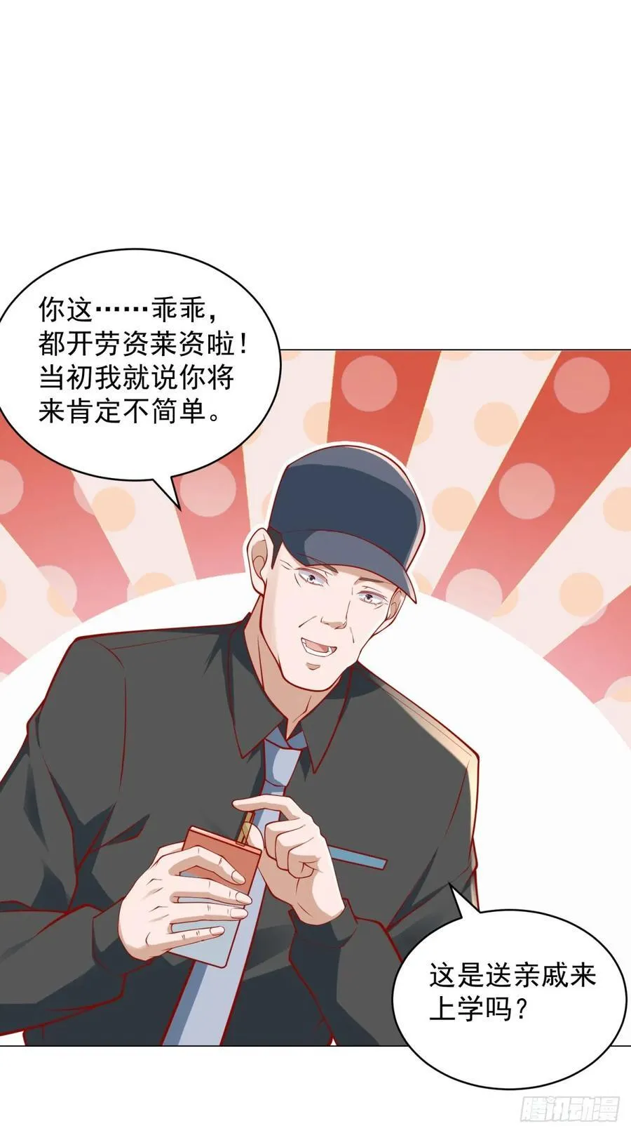 第107话 杨辰才是操纵者啊25
