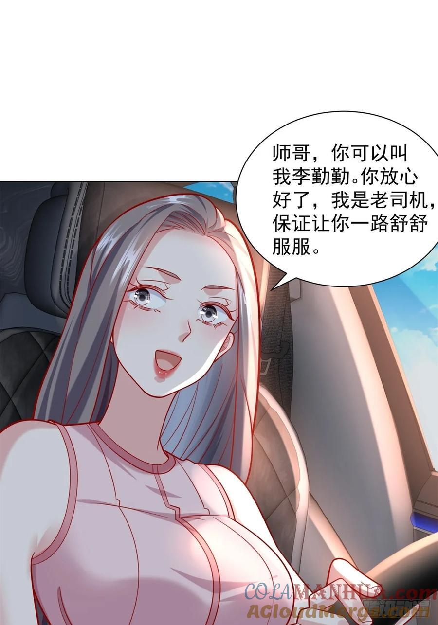 第56话 扑上来的花蝴蝶2