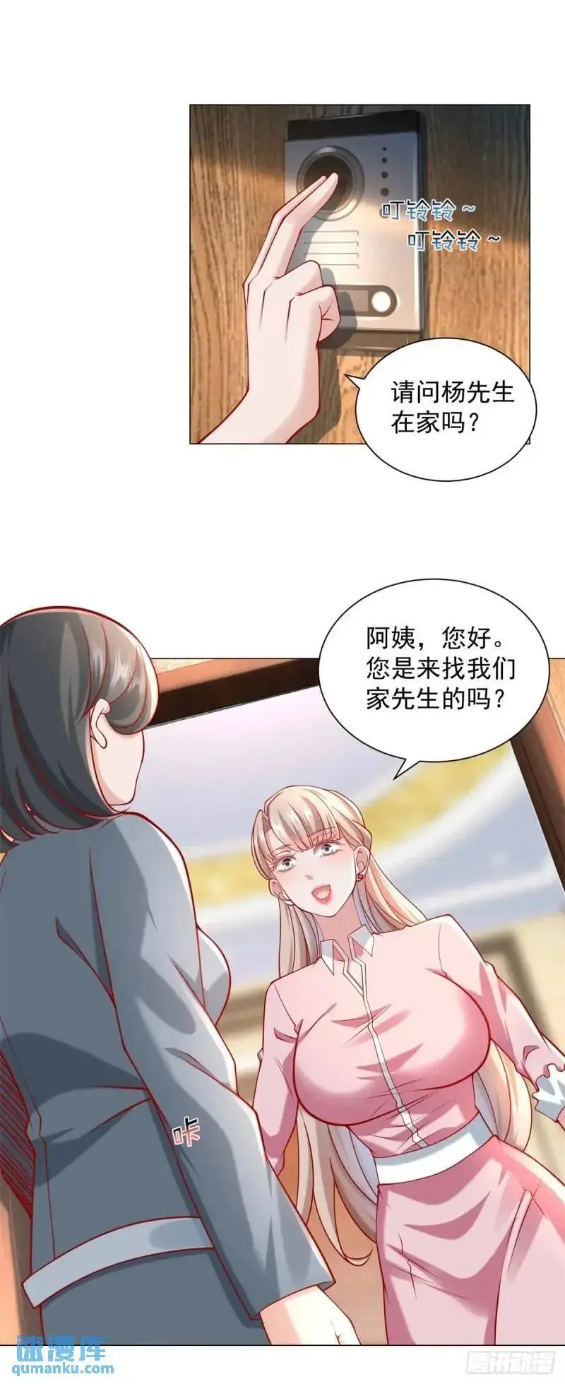 第69话 遇到微商5