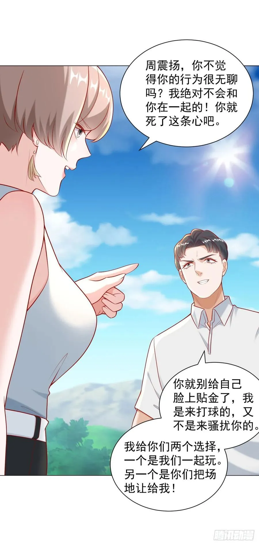 第118话 抢个场地不过分吧！11