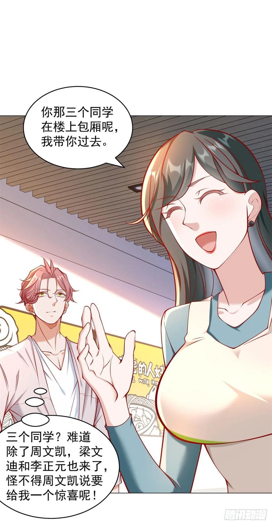第54话 兄弟相见9