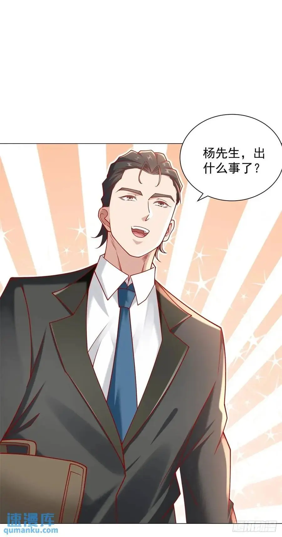 第87话 你出现的意义5