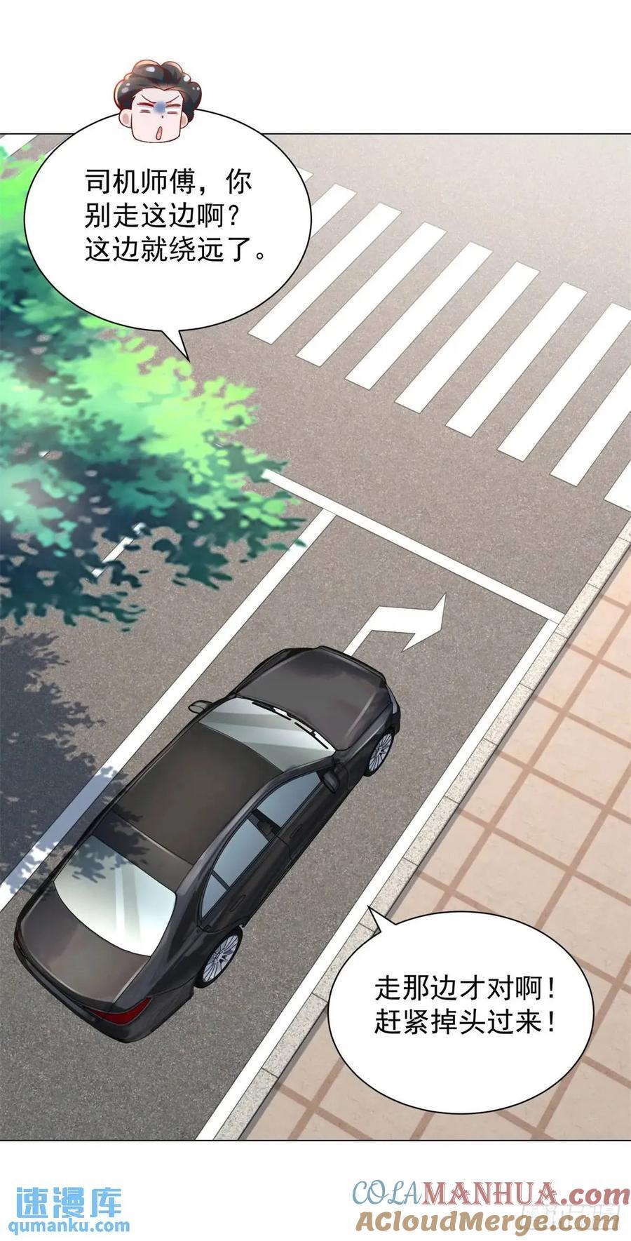 第66话 金牌女秘书18