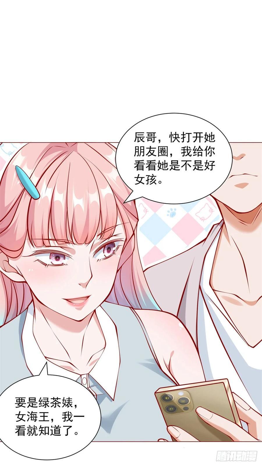 第48话 意想不到的相亲对象21