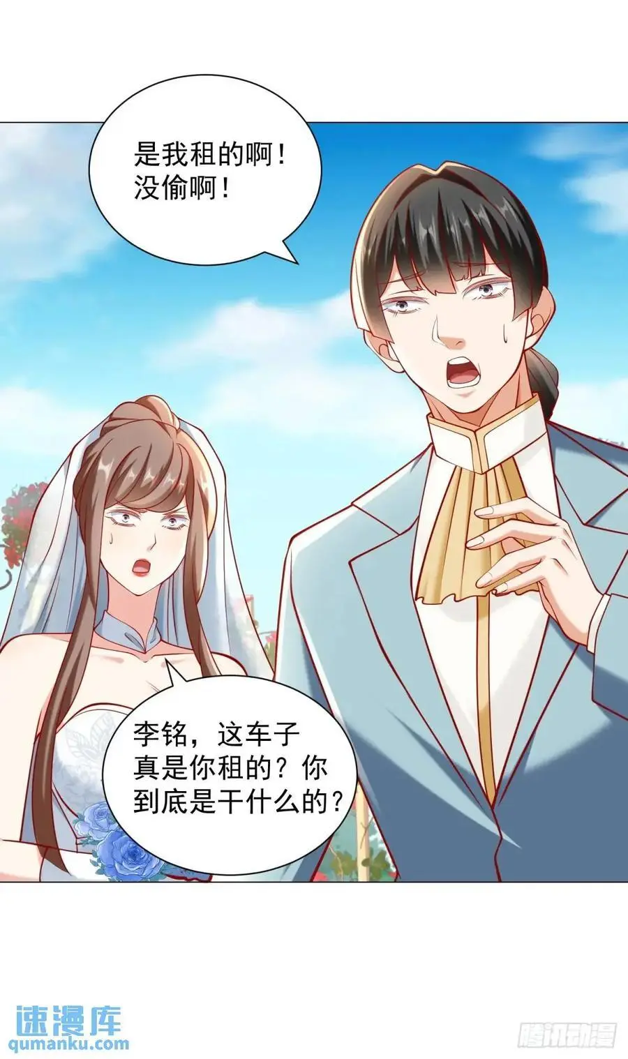 第79话 抢亲31