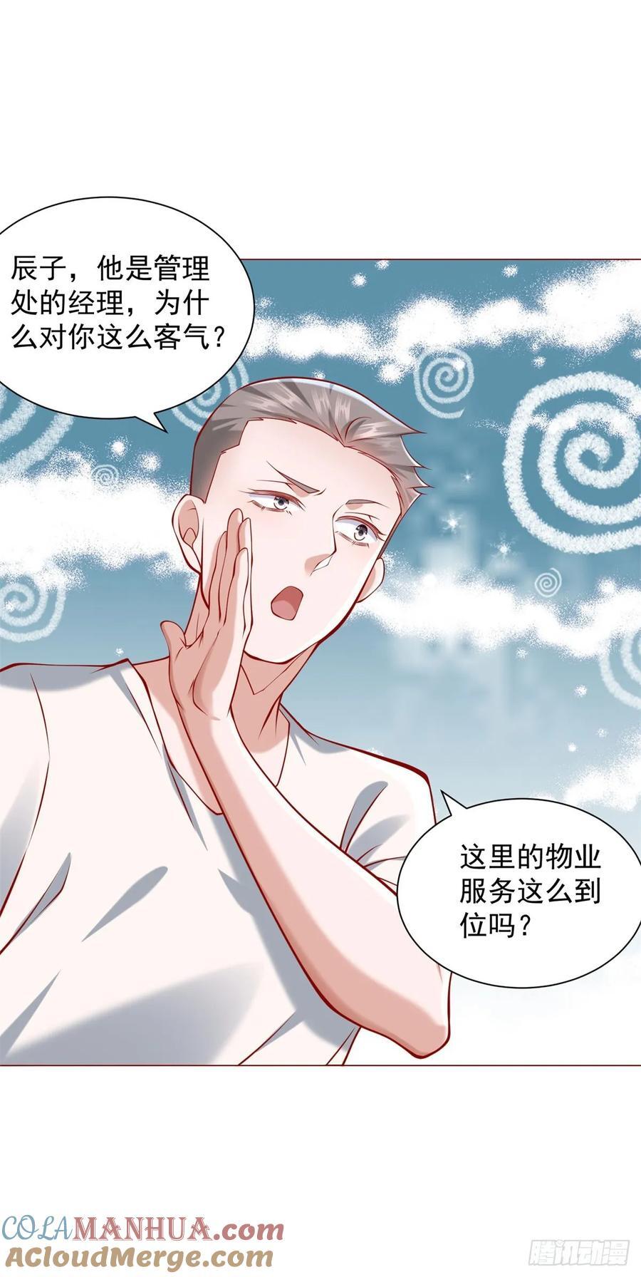 第57话 直播规则16