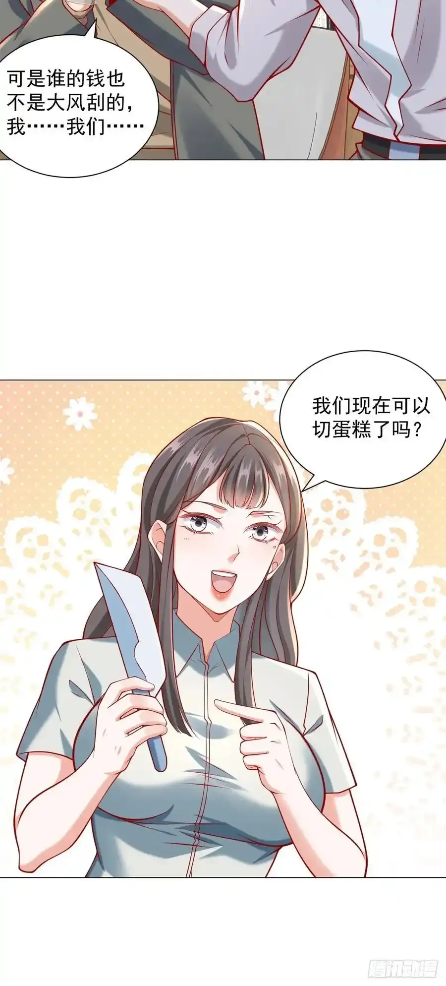 第98话 生日快乐41