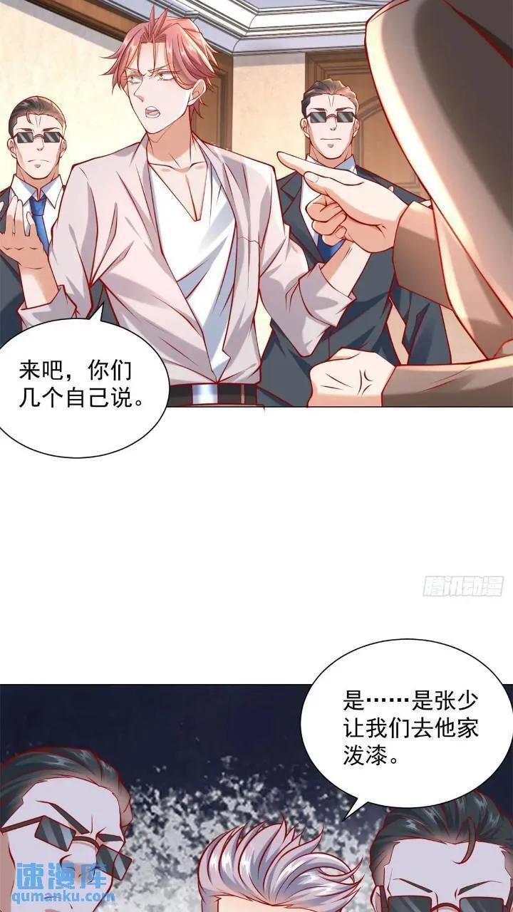 第61话 这是要被抄家了啊21