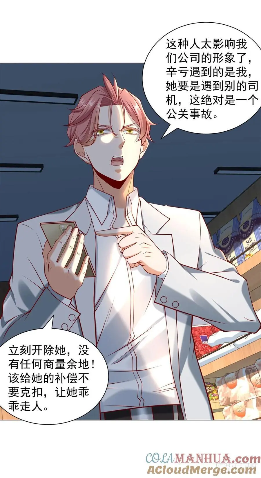 第91话 你有未婚妻？8