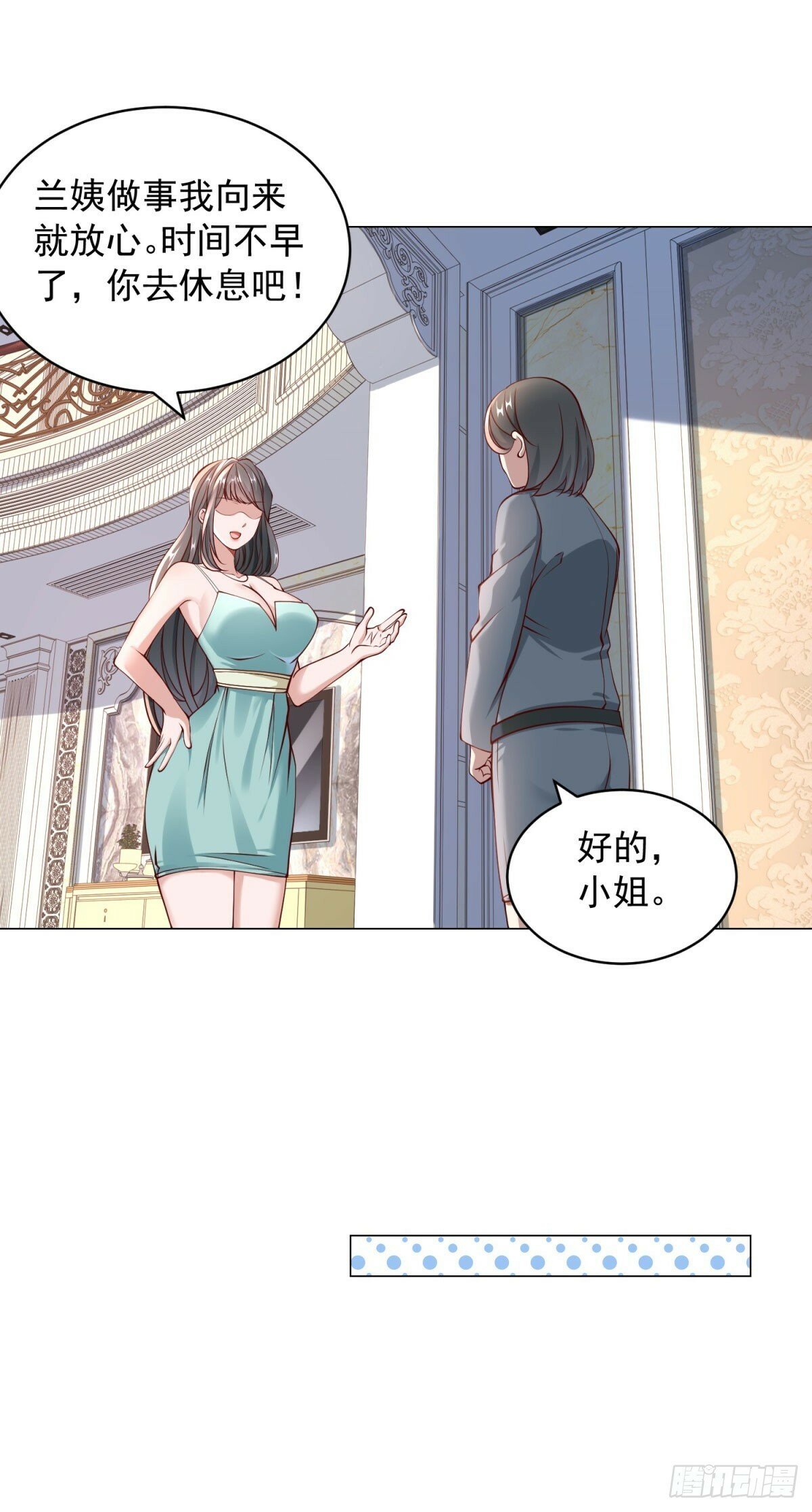 第15话 邻居的特殊关心19