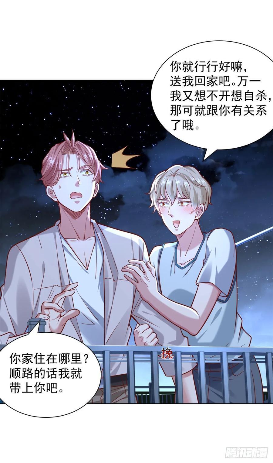 第47话 直播间风云3