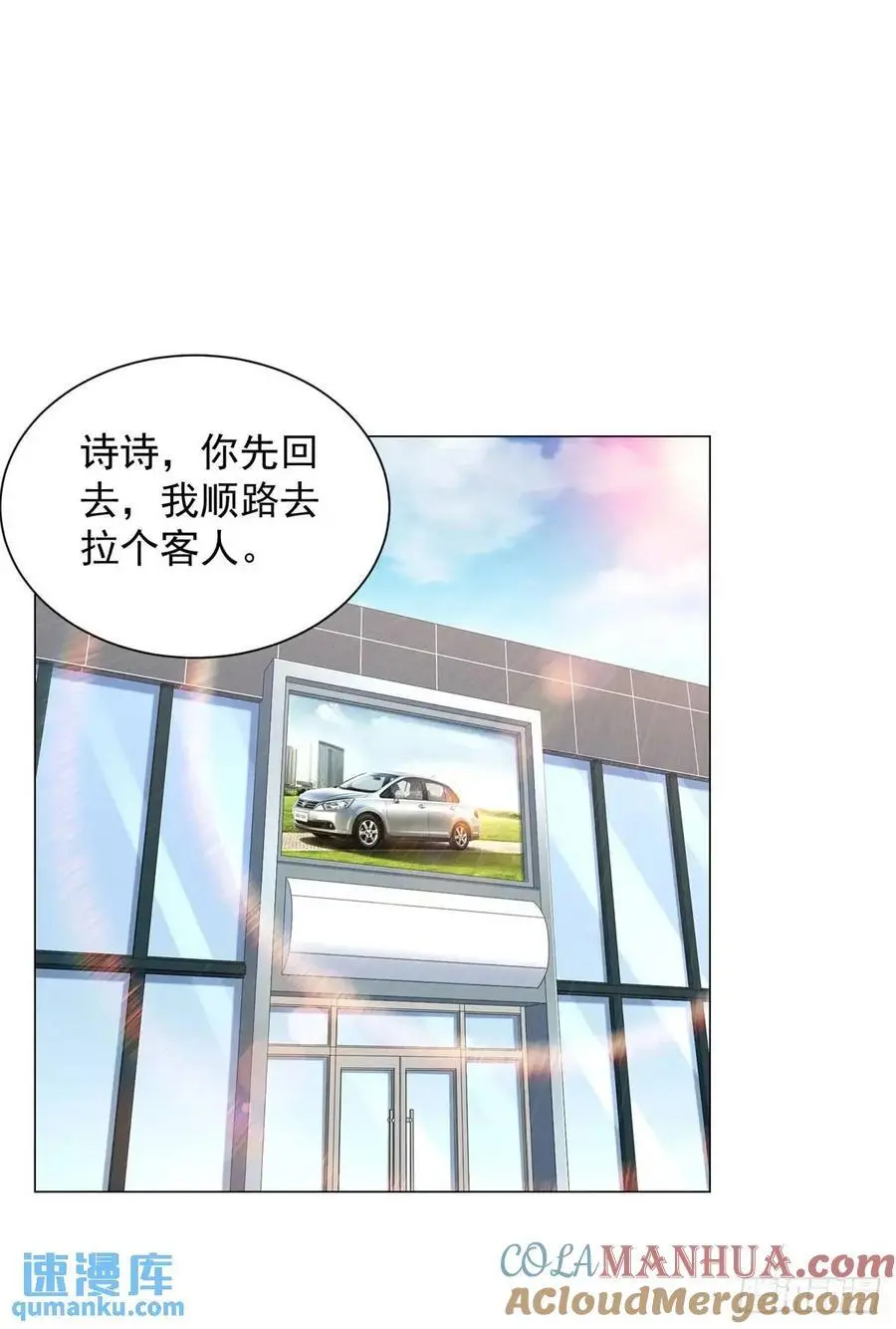 第71话 想认识车主26