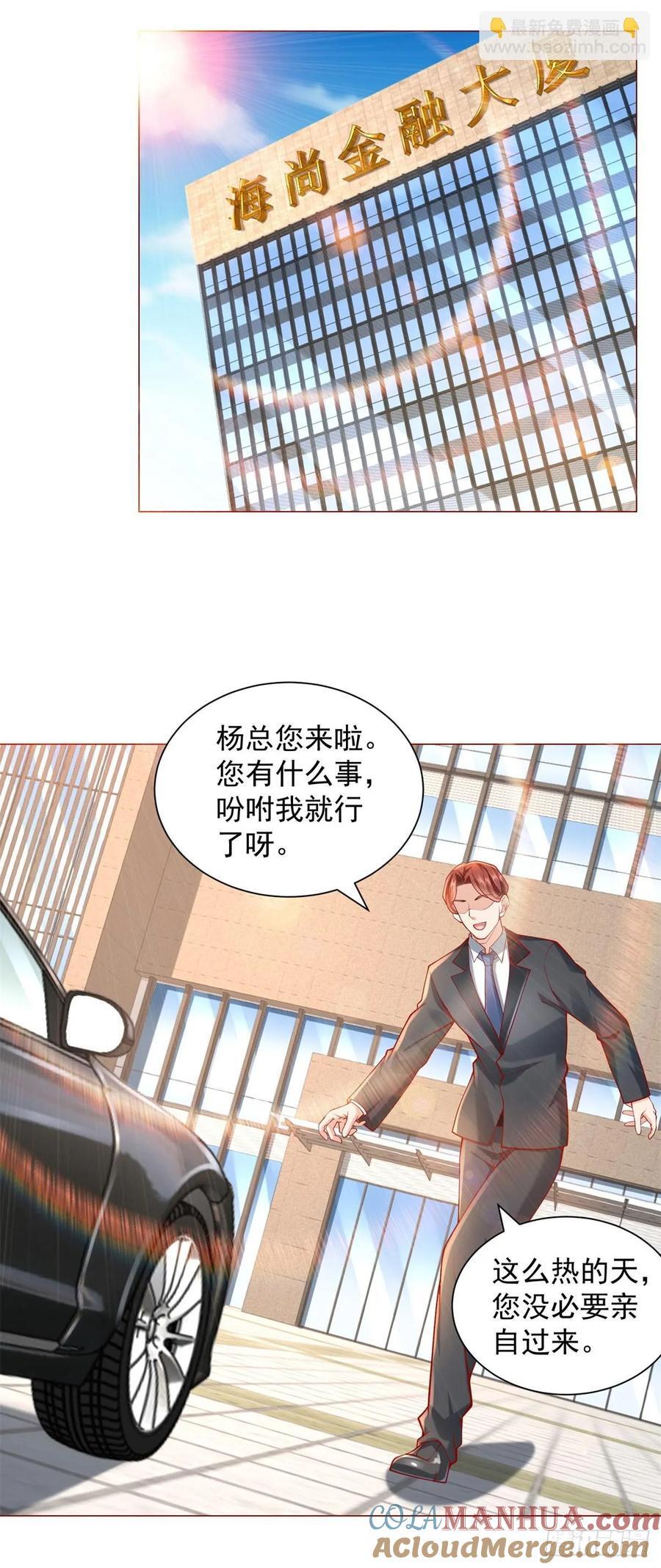 第57话 直播规则12