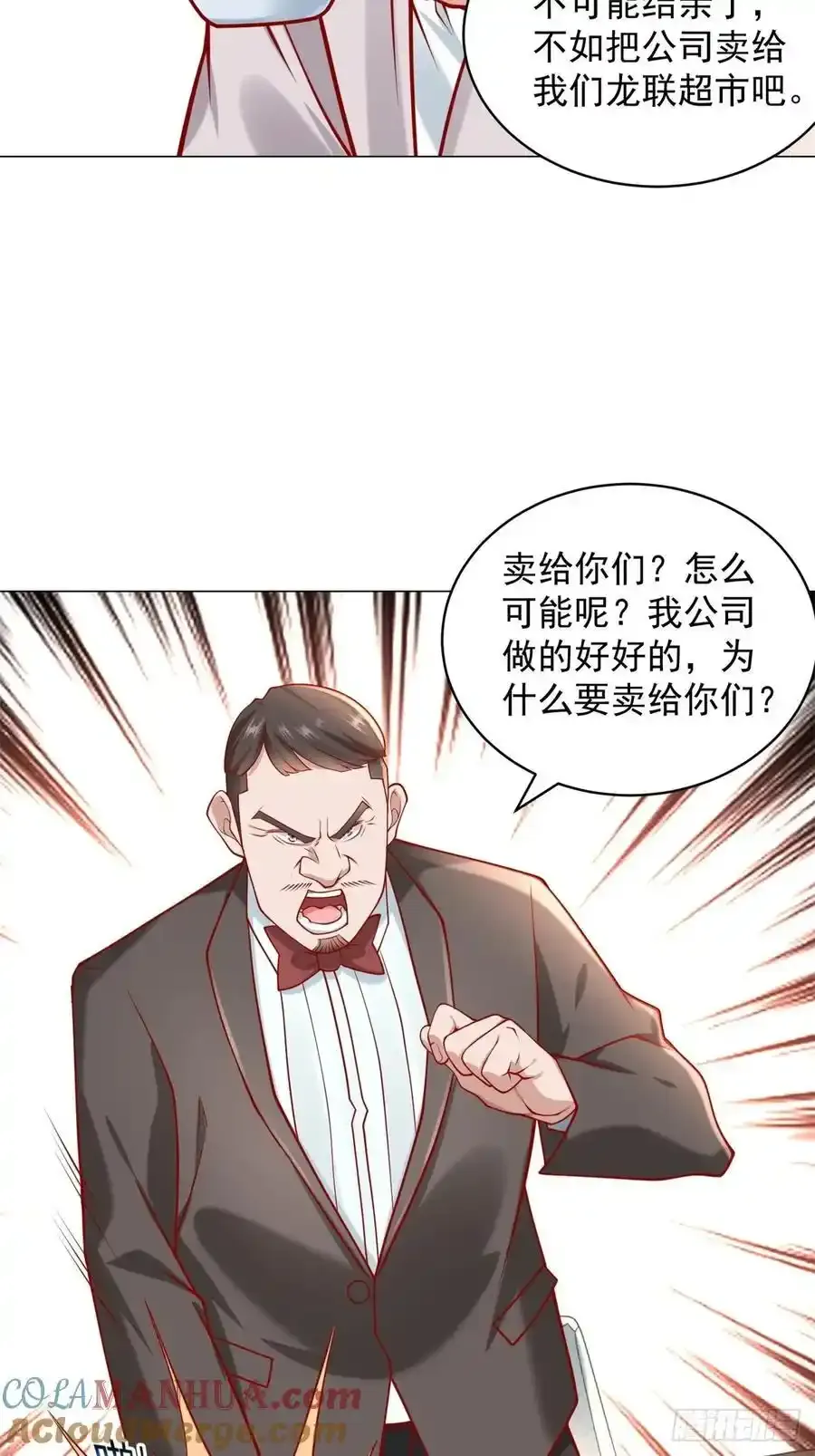 第95话 强制收购27