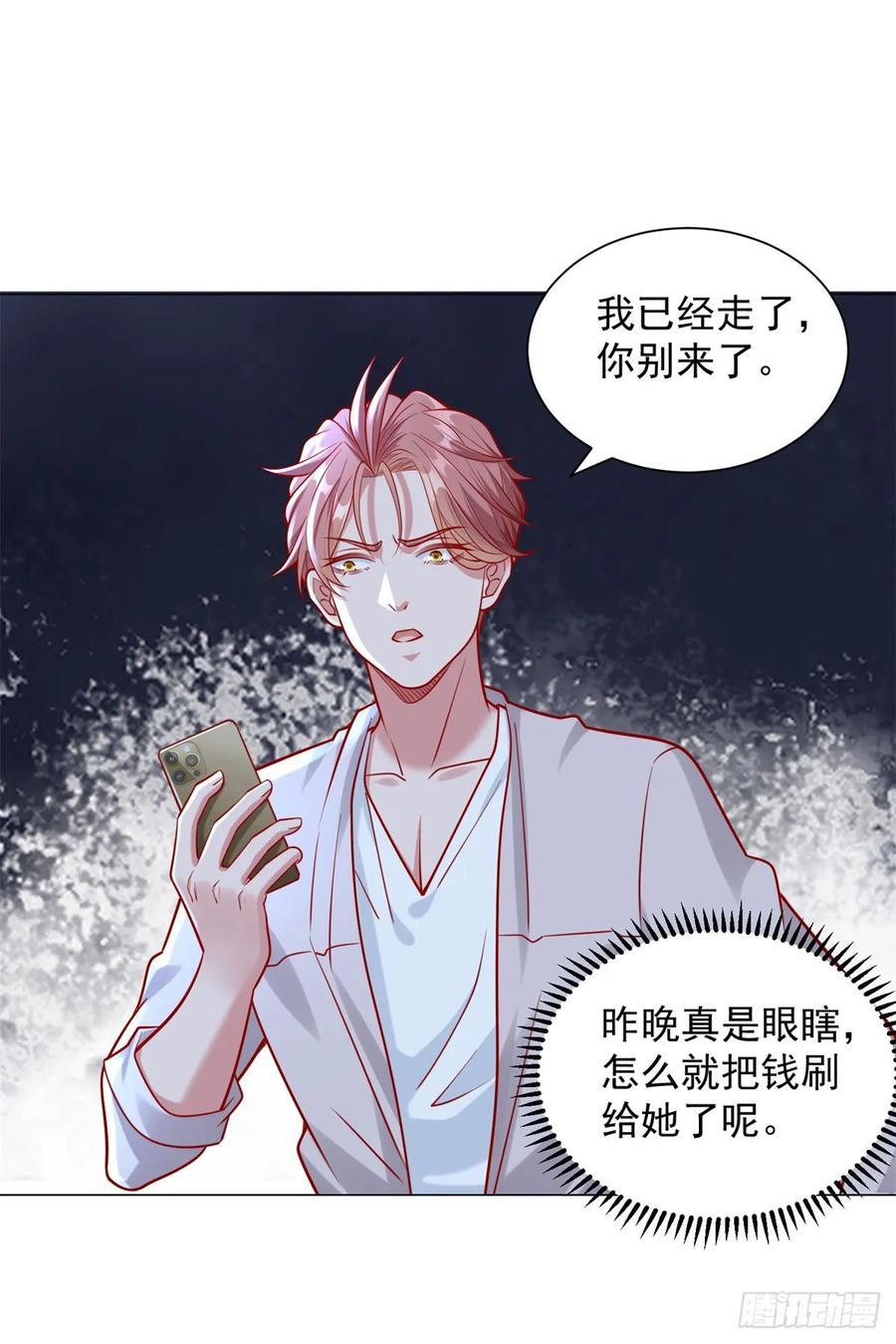 第49话 冤家路窄13