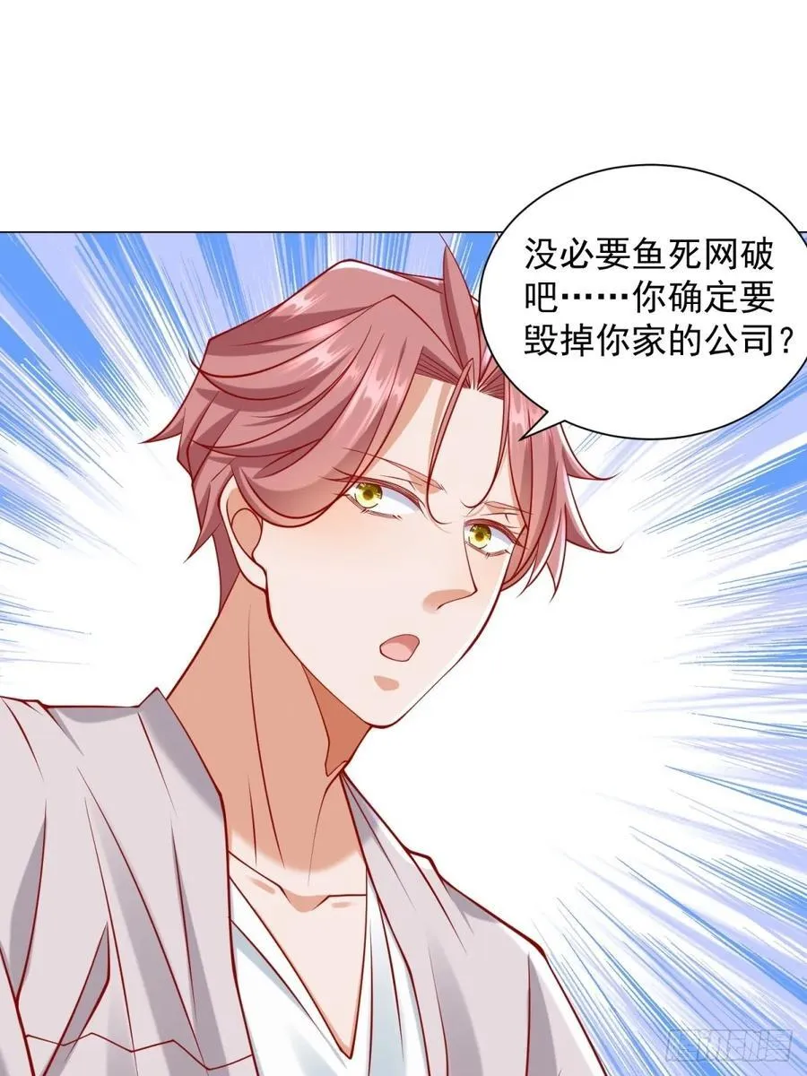 第103话 得不到就毁掉10
