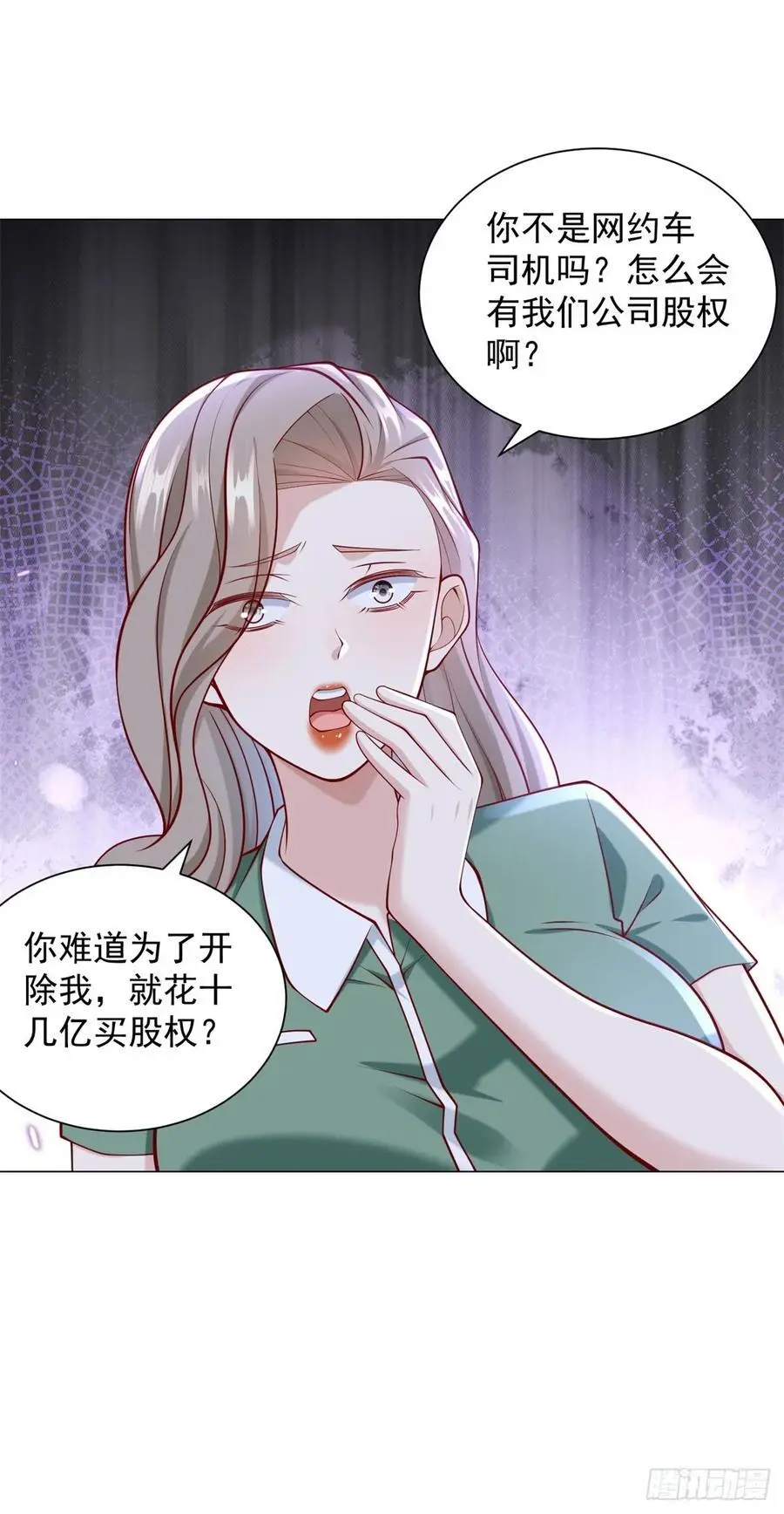 第91话 你有未婚妻？13
