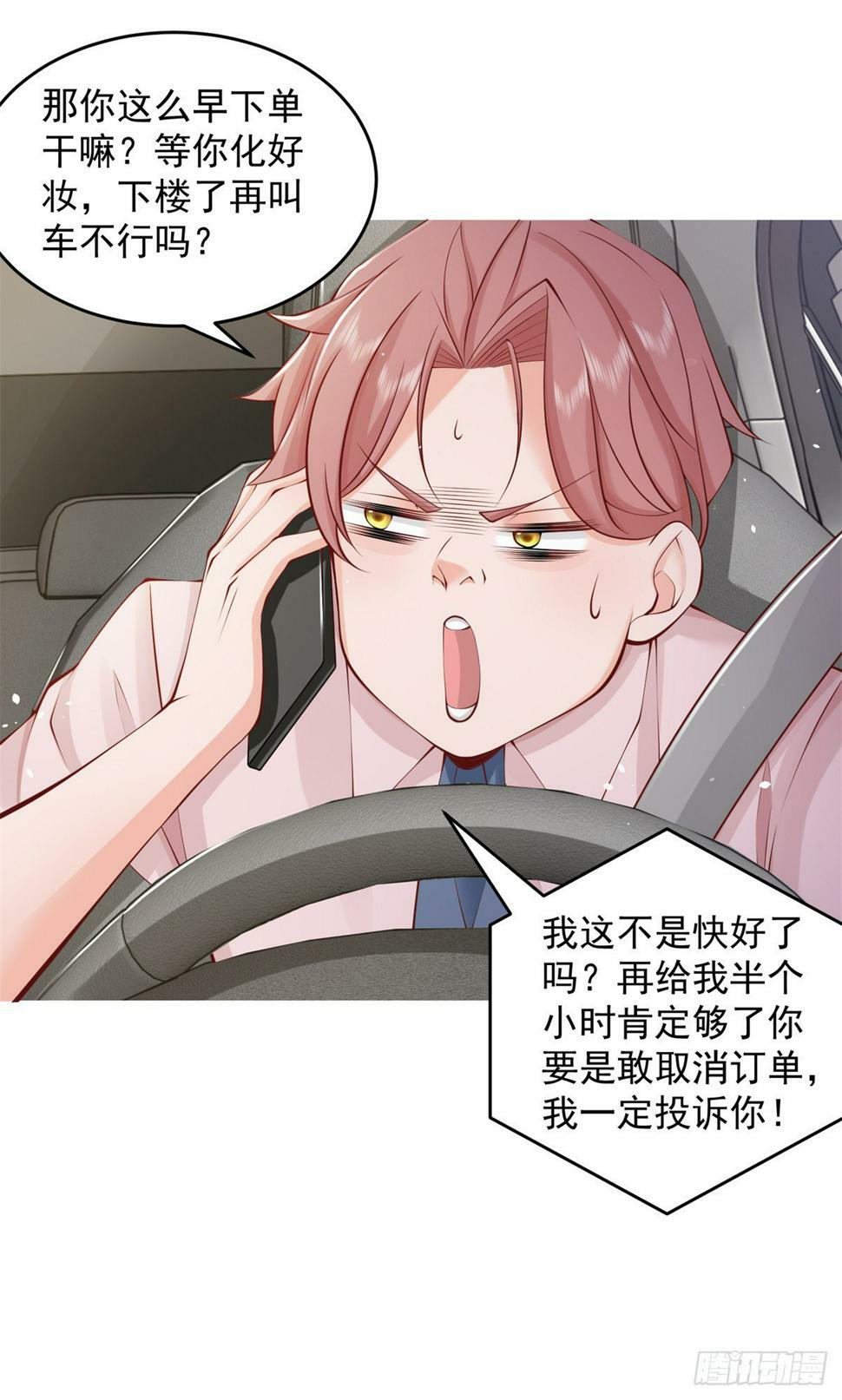 第1话 我有一个差评系统16
