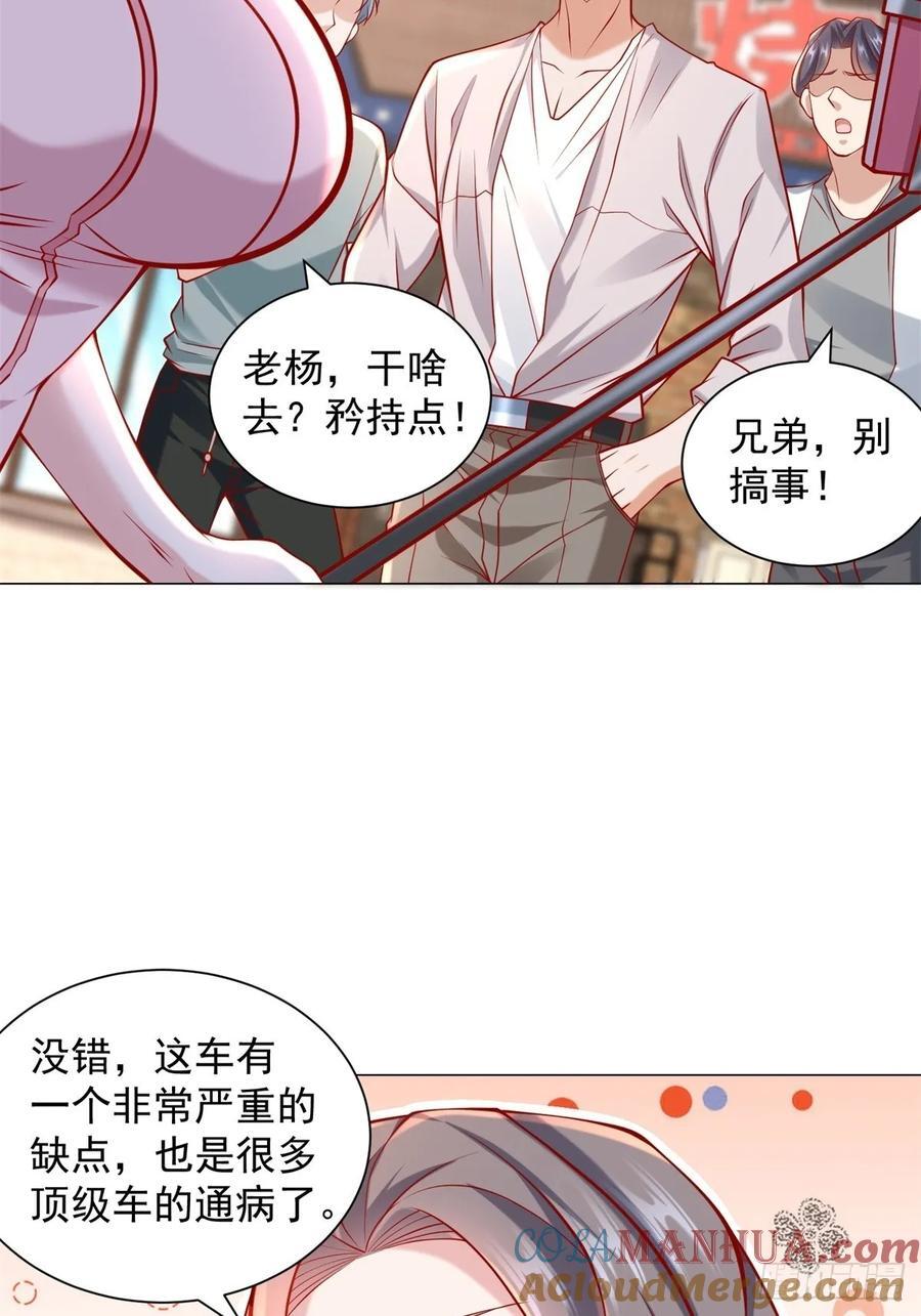 第55话 免费的代驾12