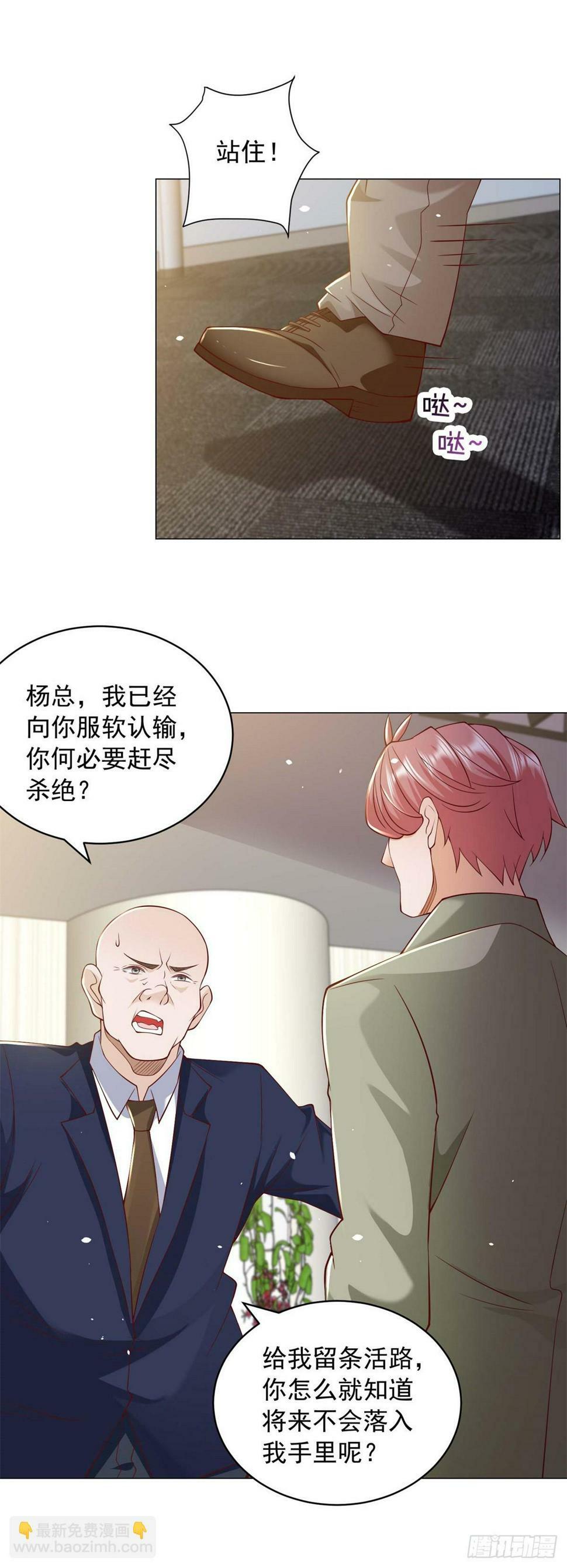 第7话 杨辰你毁了我24