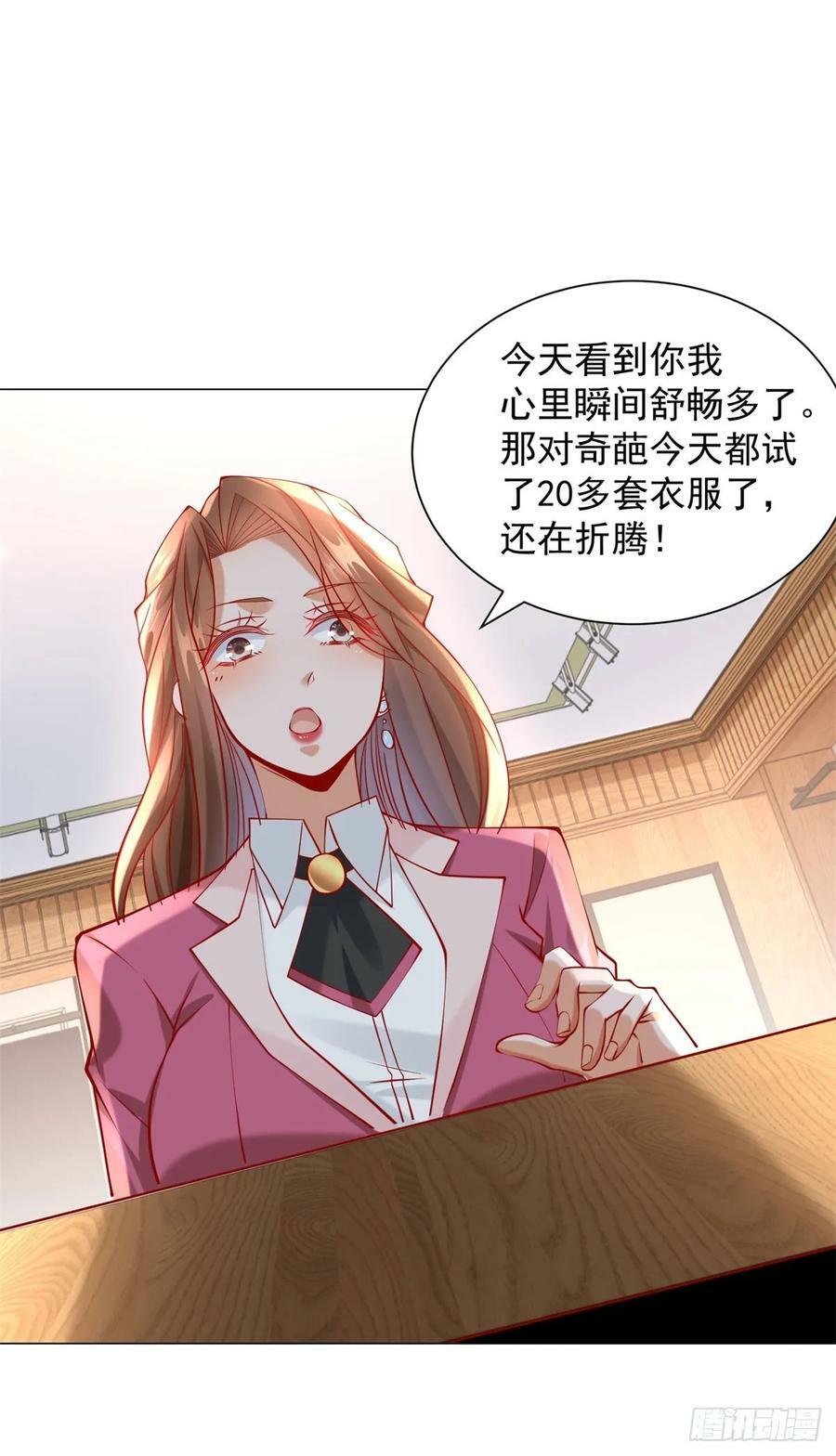 第36话 吃着碗里，看着锅里21