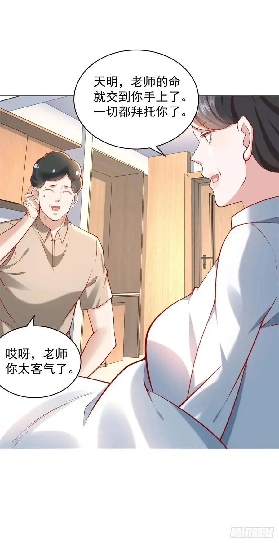第84话 特殊的医院15
