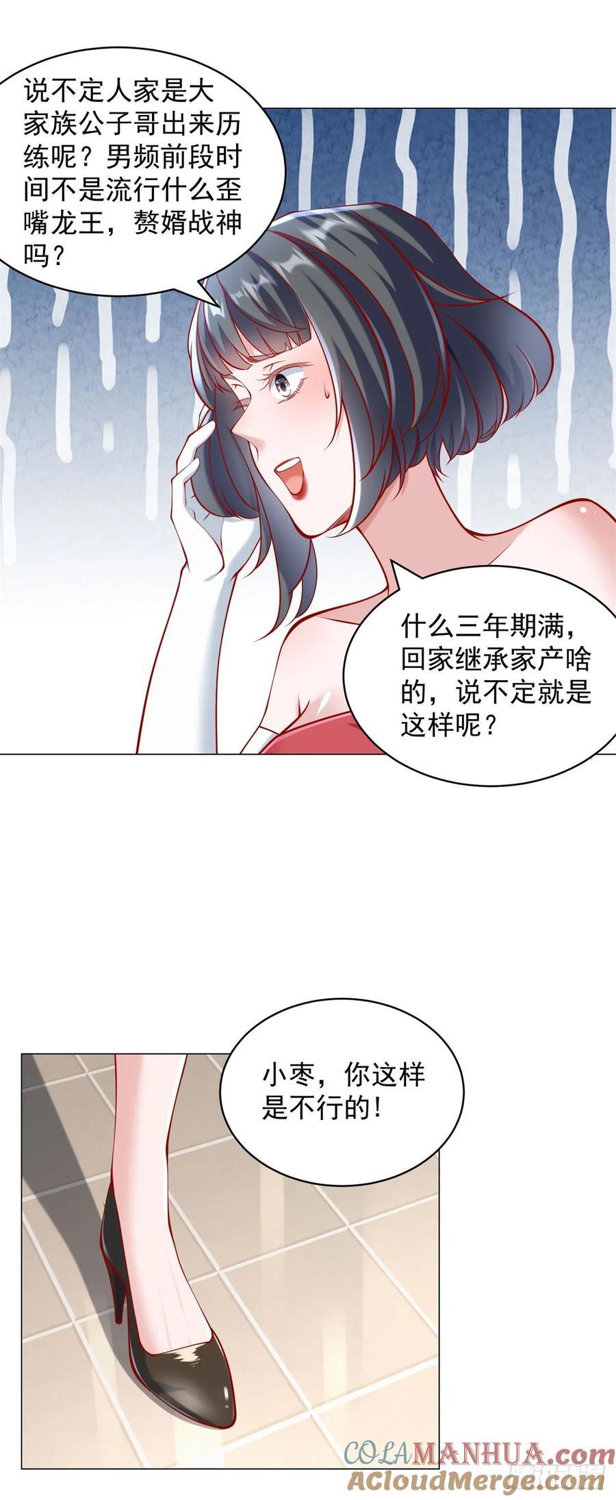 第53话 刷数据14
