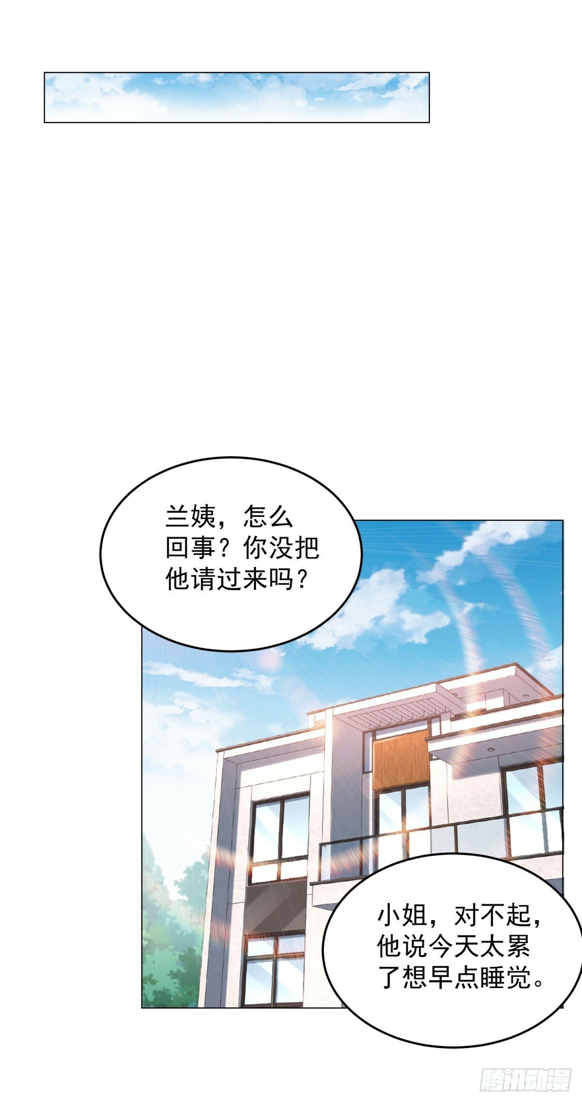 第21话 臭脚丫的伤害值7