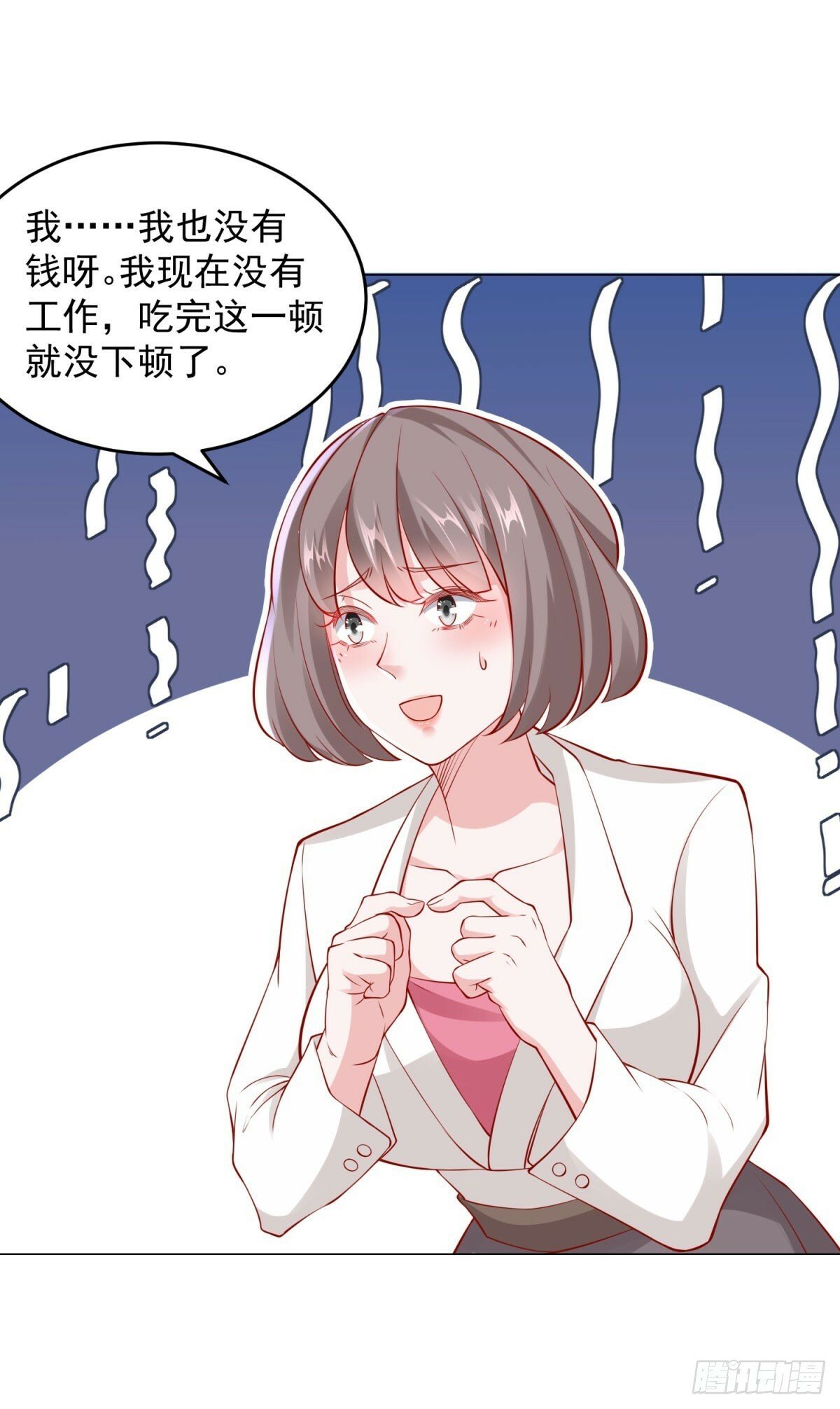 第25话 不好意思来晚了12