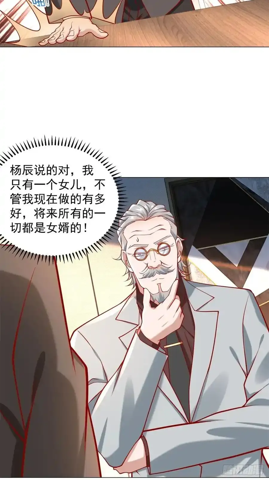 第95话 强制收购28