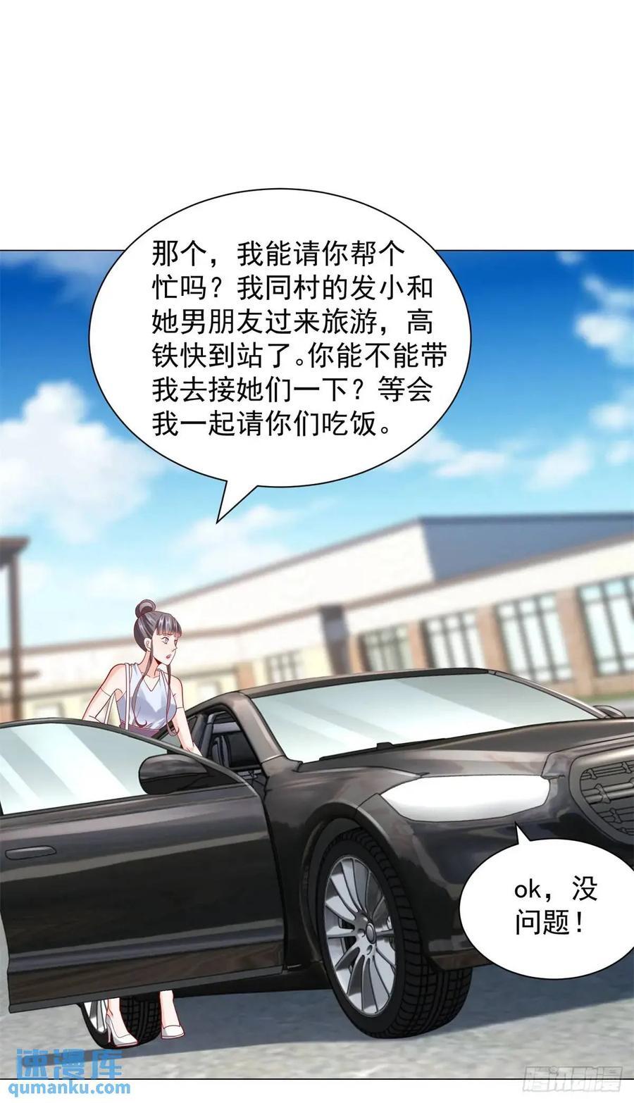 第64话 侮辱我的职业17