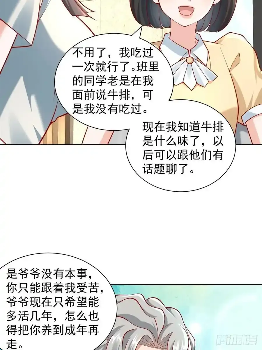 第98话 生日快乐34