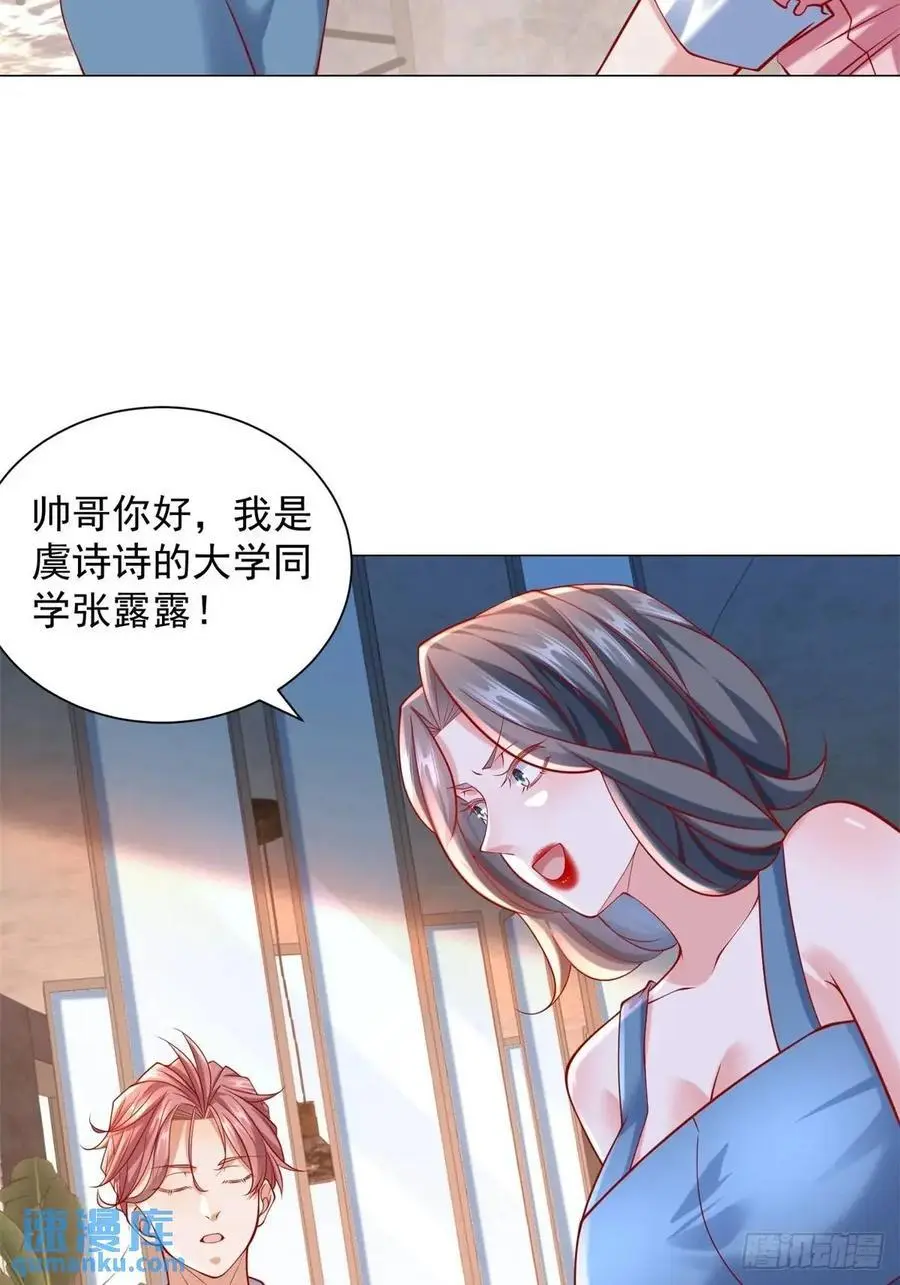 第67话 女秘书的校园往事17