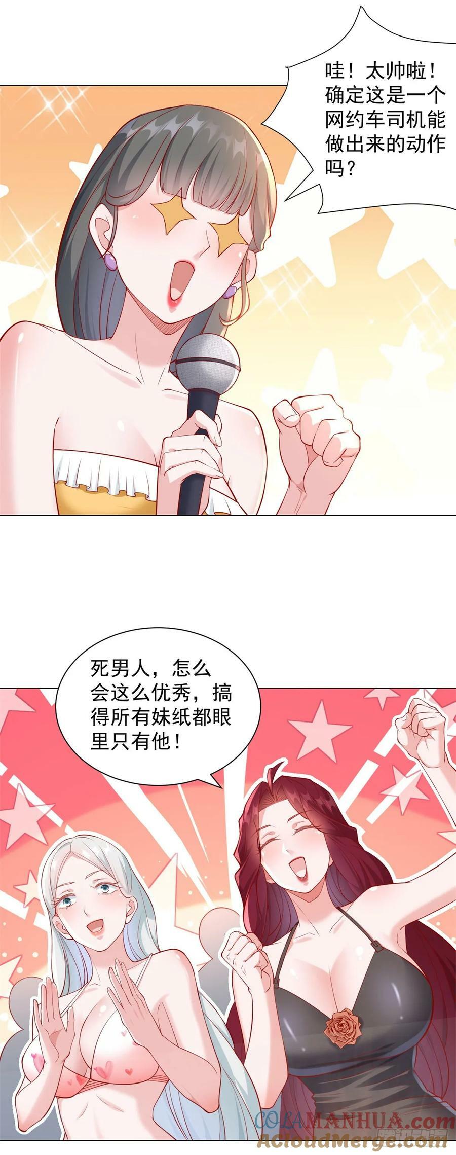 第43话 闯关游戏大冒险16