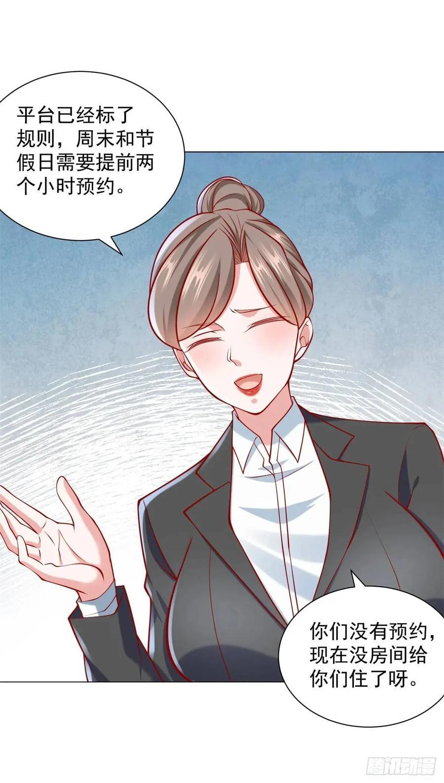 第65话 不能不讲规矩19