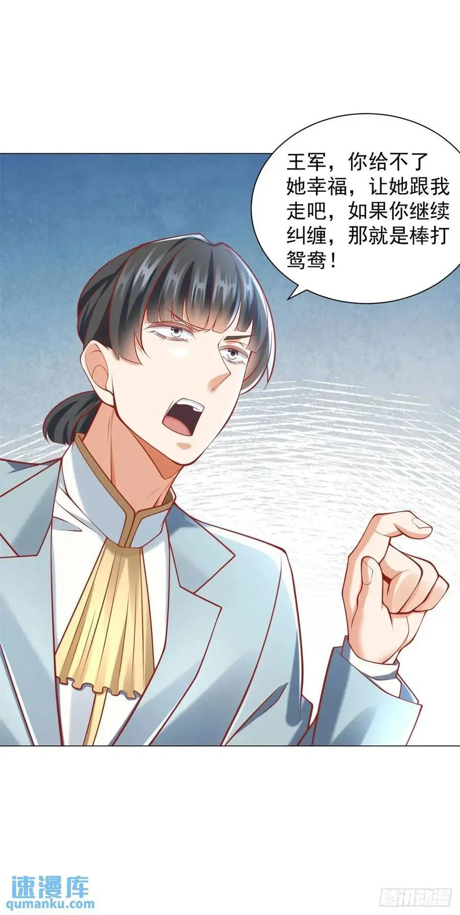 第79话 抢亲7