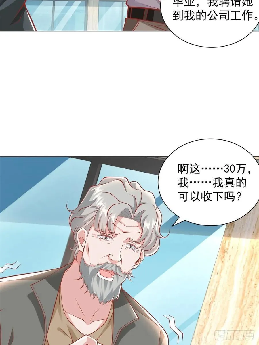 第99话 资助小女孩13