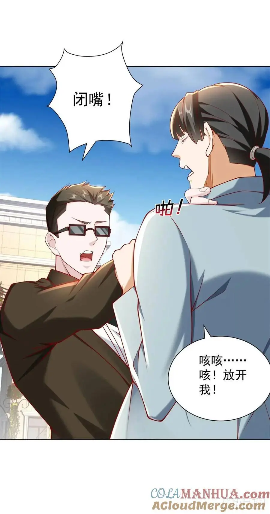 第79话 抢亲28