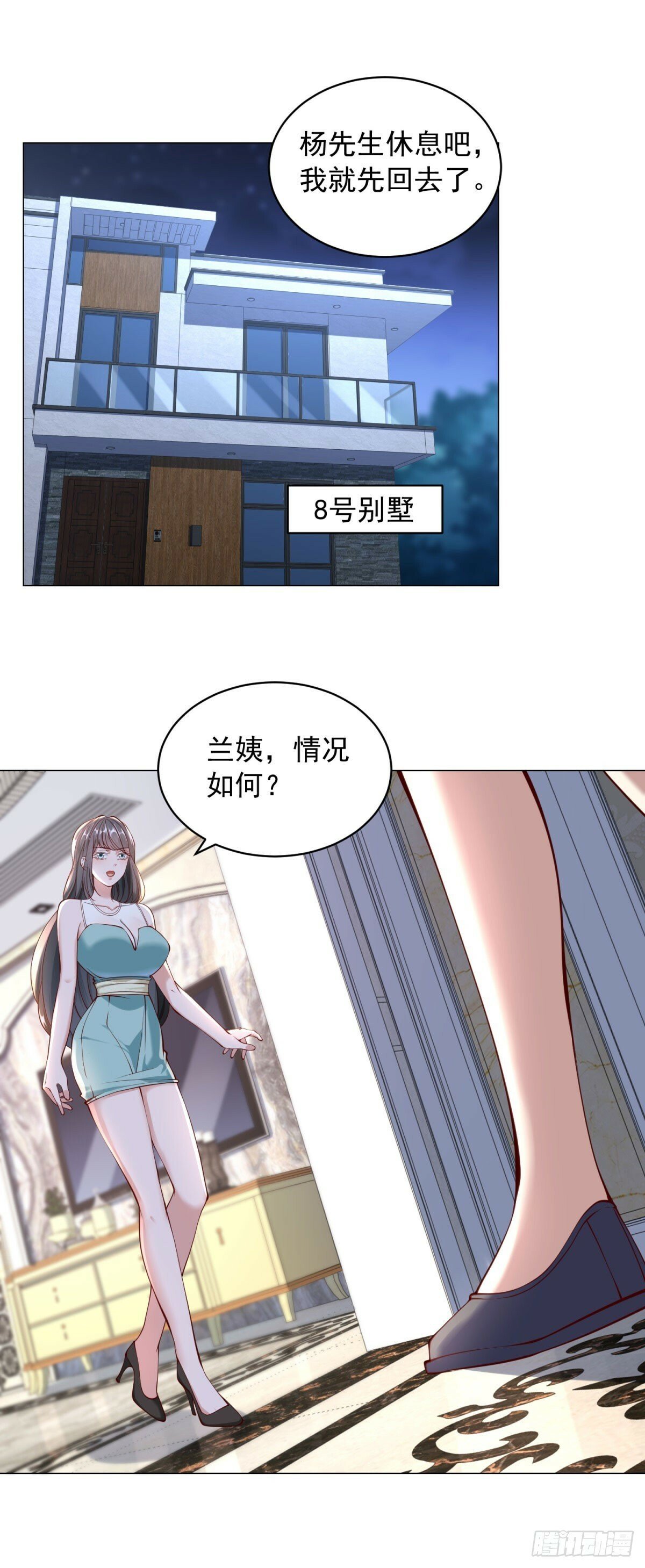 第15话 邻居的特殊关心17