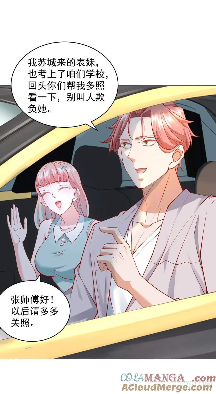第107话 杨辰才是操纵者啊26
