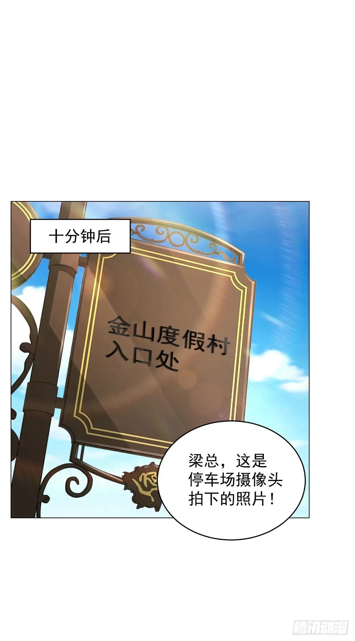 第109话 杨辰怎么可能是司机31