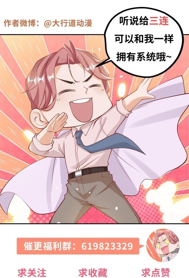 第26话 震惊一波接一波34