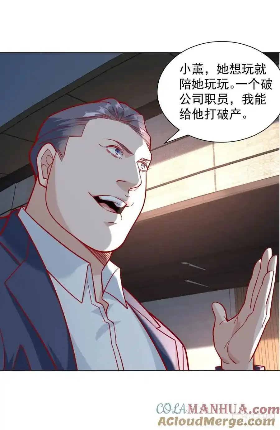 第51话 想用这种方式毁了我8
