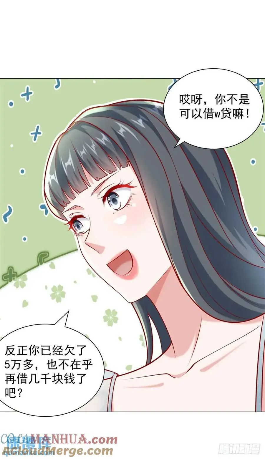 第72话 居然让我坐垃圾网约车26