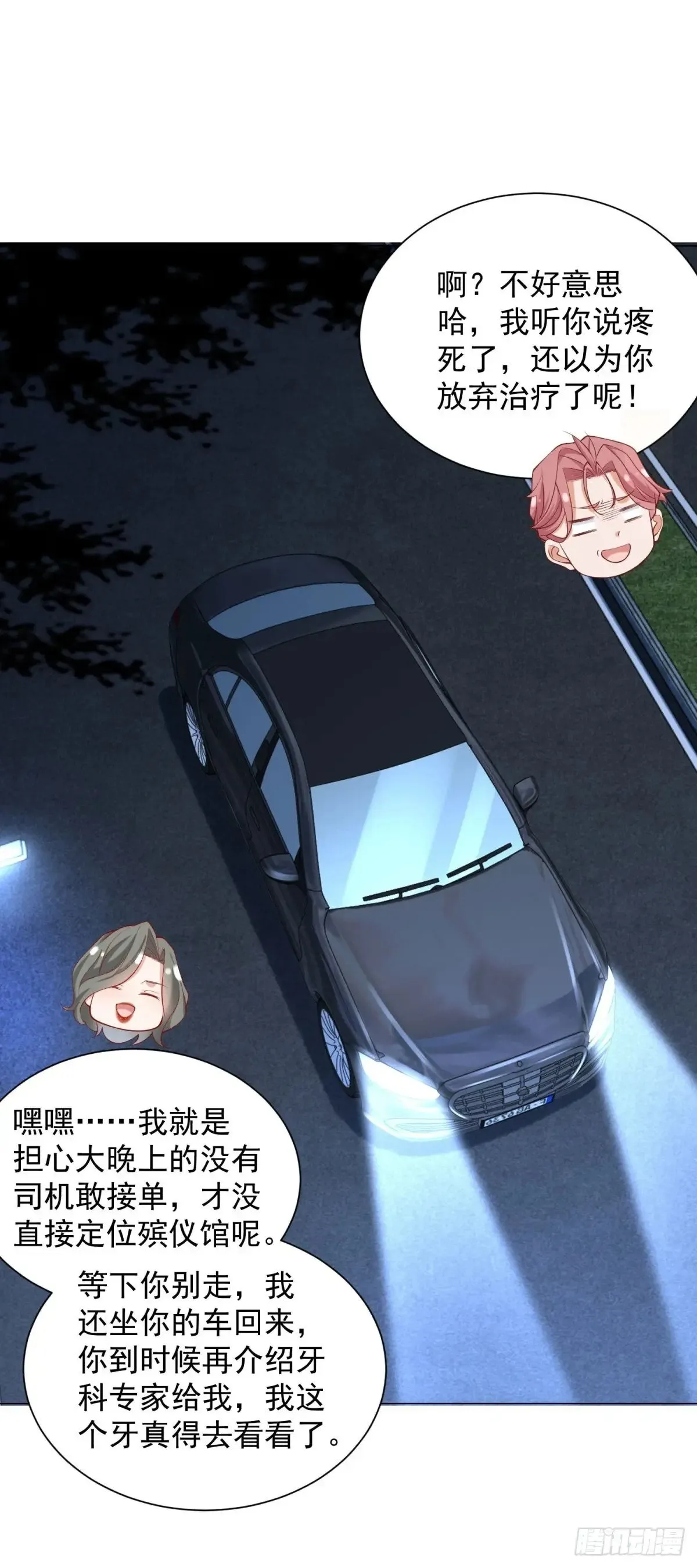 第116话 俱乐部修罗场20