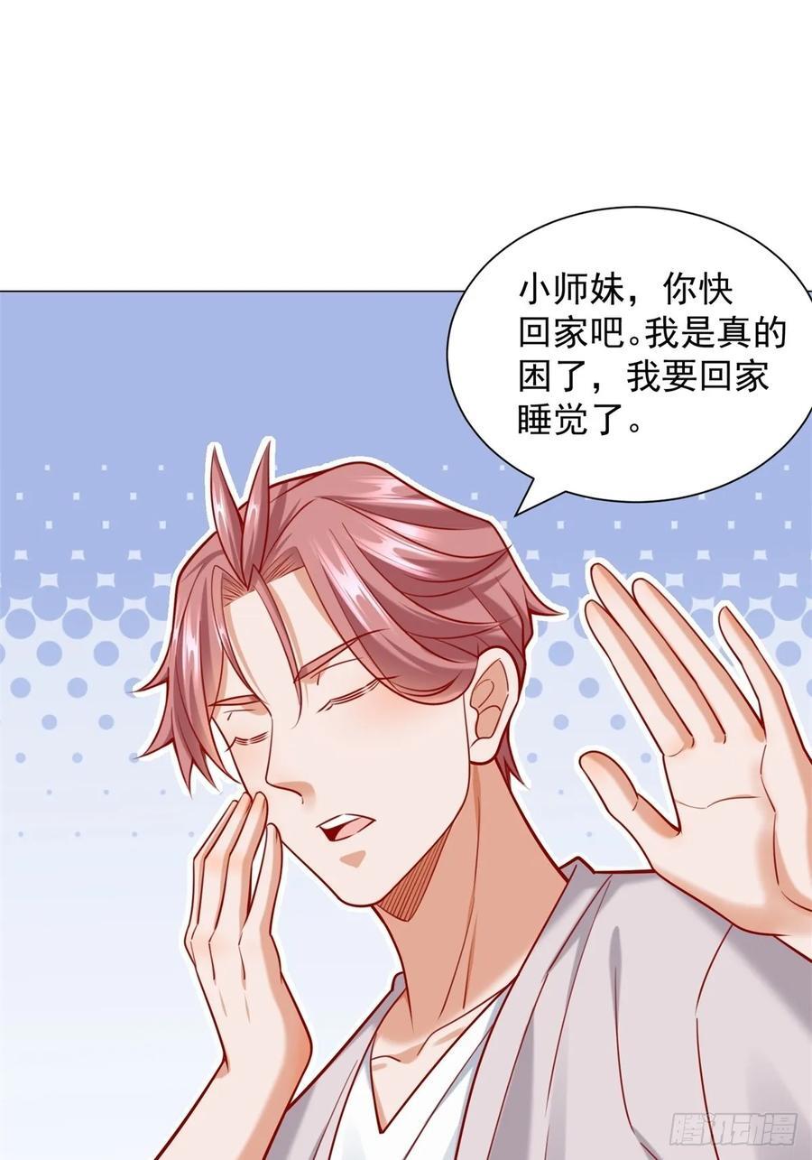 第56话 扑上来的花蝴蝶15